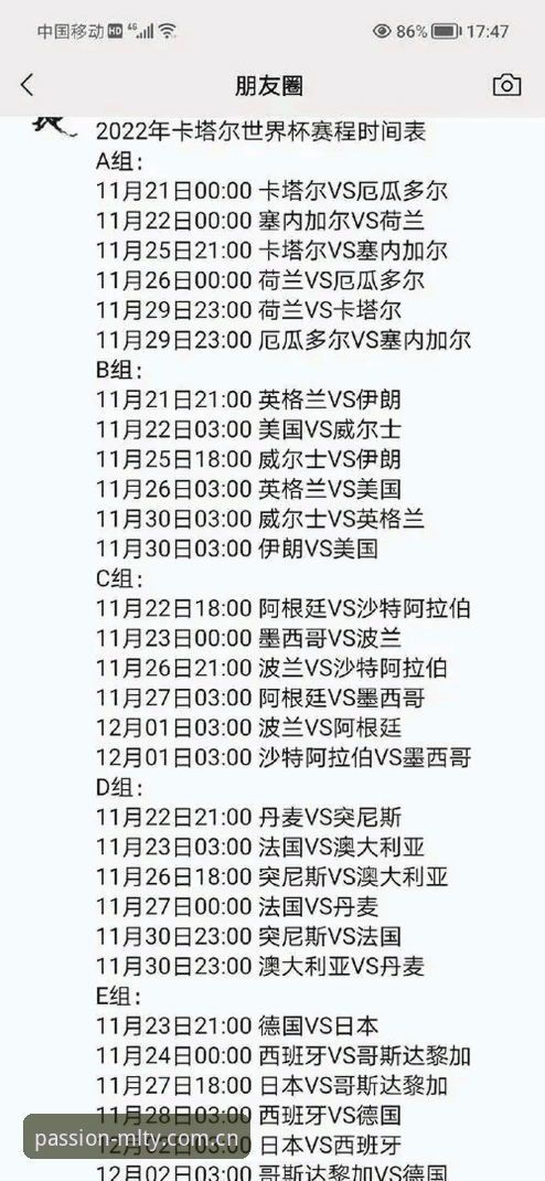 米兰体育娱乐内容 米兰体育平台观赛指南:从卡拉格炮轰赛程看世界杯球员疲劳管理
