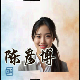 陈彦博